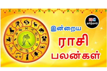 இன்றைய ராசிபலன்  (05.11.2021)