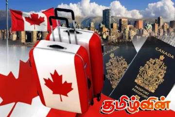 கனடாவில் 'PR' பெறுவதற்கான முக்கிய ஆவணங்கள்..!