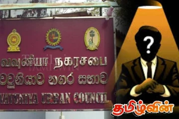 வவுனியா மாநகரசபையில் ஆட்சியமைப்பதில் மும்முனைப் போட்டி