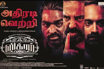 இரண்டே நாட்களில் விக்ரம் ரூ 100 கோடி, ஜெட் வேக வசூல்