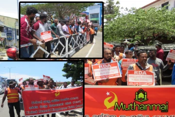 மட்டக்களப்பு வீதி அபிவிருத்தி அதிகாரசபை ஊழியர்கள் போராட்டம்