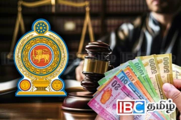 பணி இடைநீக்கம் செய்யப்பட்டுள்ள நீதிபதிகளின் சம்பளம் : எடுக்கப்பட்டுள்ள தீர்மானம்