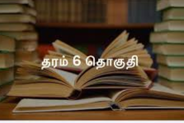 கல்வி சீர்திருத்தங்கள் தொடர்பான புதிய பாடத்திட்டம் : கல்வியமைச்சு வெளியிட்ட அறிவிப்பு | New Syllabus Related To Education Reforms