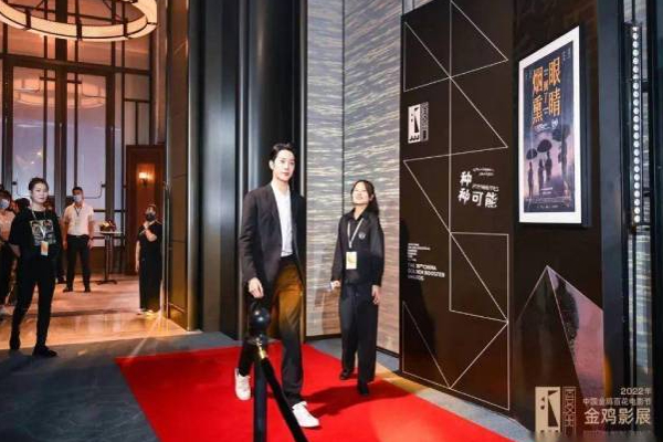 சீனாவில் கோலகலமாக இடம்பெற்ற திரைப்பட விருது விழா! | Chinese Film Industry The Golden Rooster Awards
