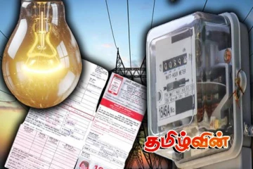 வீட்டு மின்சாரக்கட்டணங்கள் அதிகரிப்பதற்கான காரணம்! எரிசக்தி ஆணையகம் எச்சரிக்கை