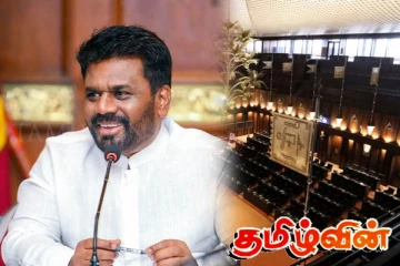 திங்கட்கிழமை நடைபெறவுள்ள விசேட நாடாளுமன்ற அமர்வு