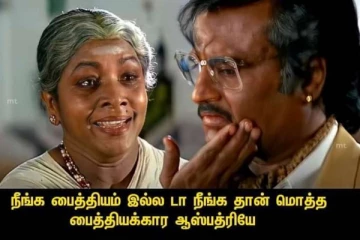 பாவம்டா அவரு! ரஜினிகாந்தின் அண்ணாத்தயை விடாத நெட்டிசன்கள்..
