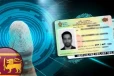 இலங்கையில் நடைமுறைக்கு வரவுள்ள டிஜிட்டல் அடையாள அட்டை