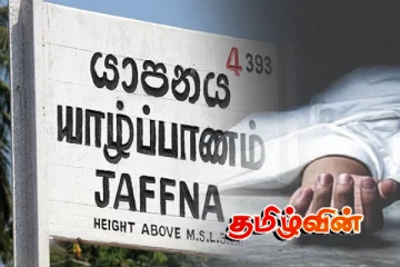 யாழில் தவறான முடிவெடுத்து இளைஞர் உயிரிழப்பு!