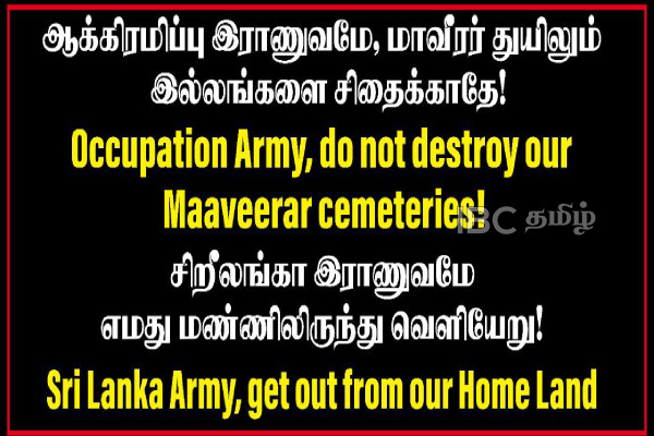 துயிலும் இல்லத்தில் மர நடுகைக்கு எதிராக பாரிய ஆர்ப்பாட்டம் - உடைத்தெறியப்பட்ட பெயர் பலகை | Batticaloa Kiraan Mass Protest Was Carried Out