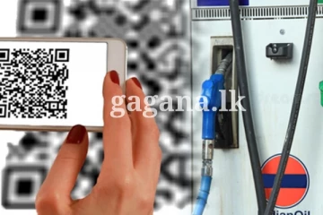 QR වලින් හොරෙන් ඉන්ධන ගන්න ජාවාරමක් මාට්ටු වෙලා..