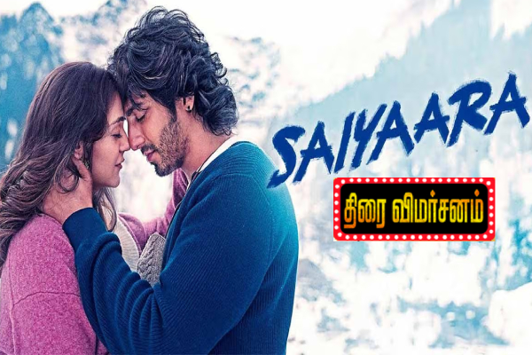 Saiyaara: திரை விமர்சனம் | Saiyaara Movie Review