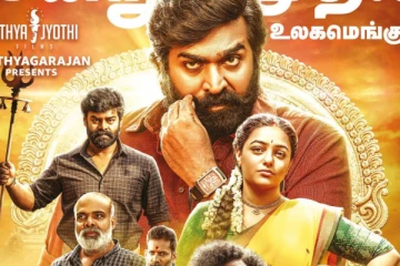 மாபெரும் வெற்றியடைந்துள்ள தலைவன் தலைவி படம் செய்துள்ள வசூல்.. எவ்வளவு தெரியுமா