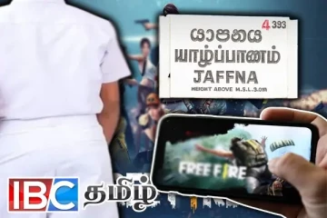 யாழில் கைத்தொலைபேசி விளையாட்டால் நேர்ந்த விபரீதம் - மாணவன் உயிரிழப்பு