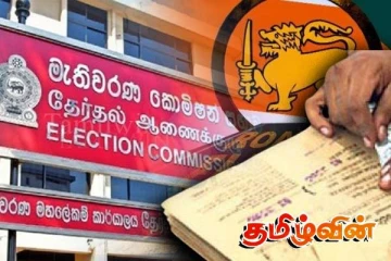 தபால் வாக்குகள் தனியாக எண்ணப்பட மாட்டாது:வெளியான அறிவிப்பு