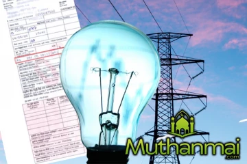 மின்சாரக் கட்டணம் குறித்து அரசாங்கம் வெளியிட்டுள்ள அறிவிப்பு
