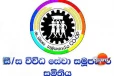 කොටපොළ සමූපකාරයත් සුද්දයි අධ්‍යක්ෂ ධුර 07ම පොදු විපක්ෂයට