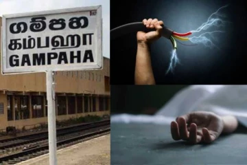 மரண வீட்டில் மற்றுமொரு துயரம்: மின்சாரம் தாக்கி ஒருவர் பலி