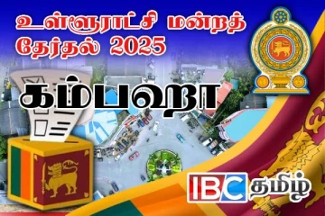 வெளியானது கம்பஹா மாவட்ட முடிவு