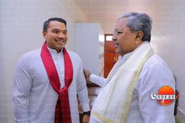 කර්ණාටක මහ ඇමති නාමල්ට මදි නොකියන්න කවලා