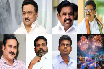 பிறந்தது 2023 ஆண்டு புத்தாண்டு - 'வசந்த காலமாக அமையட்டும்' அரசியல் தலைவர்கள் வாழ்த்து