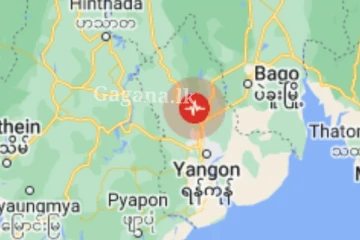 තවත් භූ කම්පනයක් - එහි නවතම තත්ත්වය..