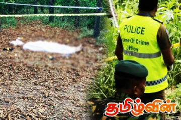 வனப்பகுதியில் மீட்கப்பட்ட தம்பதியின் சடலங்கள்