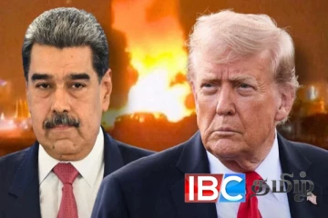 அமெரிக்காவின் வெனிசுவேலா மீதான ஆக்கிரமிப்பும் பின்புலமுள்ள உண்மைக்காரணமும்