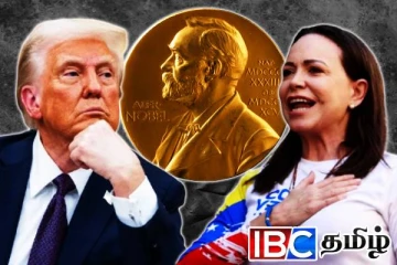 நோபல் பரிசை ட்ரம்பிடம் வழங்கிய மச்சாடோ...! அதிரடி அறிவிப்பு