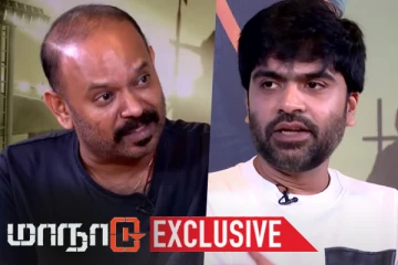 மாநாடு படத்தின் சுவாரஸ்ய விஷயங்களை பகிர்ந்து கொள்ளும் சிம்பு & வெங்கட் பிரபு.. Exclusive Interview