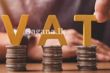 අද සිට ක්‍රියාත්මක නව වැට් බදු සංශෝධනය - සම්පූර්ණ විස්තරය මෙතනින්..