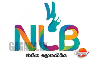 ලොතරැයි ප්‍රින්ට් ක‍රන්න පෞද්ගලික සමාගම් හතරකට ටෙන්ඩර් දෙයි