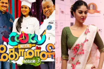 குக் வித் கோமாளி நிகழ்ச்சியில் பிக்பாஸ் சனம்: பயங்கர குஷியில் ரசிகர்கள்