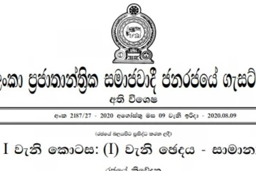 ஆபாச பிரசுரங்கள் தொடர்பில் வெளியான விசேட வர்த்தமானி