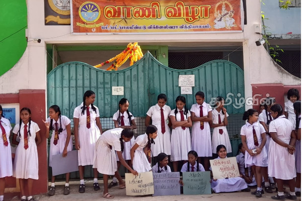 மட்டக்களப்பு பிரதேசத்தில் பதற்றம்! நீதி கோரி பாரிய ஆர்ப்பாட்டத்தில் குதித்த மாணவர்கள் | Vigneshwara School Protest Sri Lanka