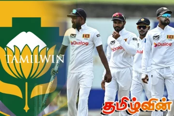 தென்னாப்பிரிக்க தொடருக்கான இலங்கை குழாம் அறிவிப்பு