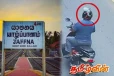 யாழில் வயோதிபப் பெண்ணிடம் நூதன முறையில் பணம் கொள்ளை!