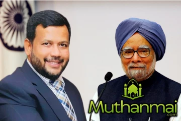 மன்மோகன் சிங் மறைவிற்கு ரிஷாட் இரங்கல்