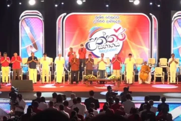 இலங்கையில் உருவானது புதிய அரசியல் கூட்டணி!