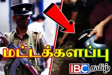 மட்டக்களப்பில் நள்ளிரவில் பதற்றம்...! இளைஞர்களை தலைக்கவசத்தால் தாக்கிய காவல்துறையினர்