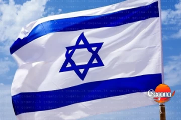 ශ්‍රී ලාංකිකයන්ට ඊශ්‍රායලයෙන් නිල දැනුම්දීමක් - මේ රැකියාවලට බඳවා ගන්නවා