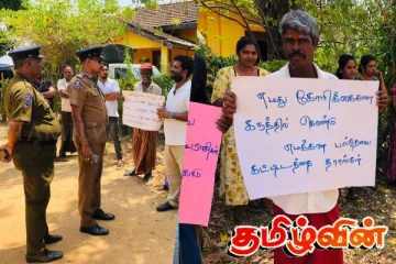 வன ஜீவராசிகள் திணைக்களத்தின் செயற்பாட்டிற்கு எதிராக அமைதிவழி போராட்டம்