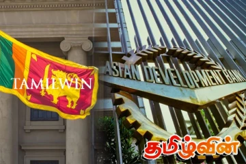 இலங்கைக்கு கடனுதவியை அங்கீகரித்துள்ள ஆசிய அபிவிருத்தி வங்கி