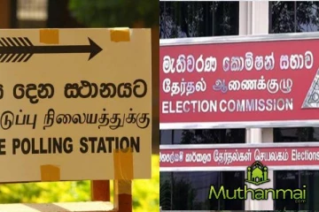 தேர்தல் ஆணைக்குழுவினால் வேட்பாளர்களுக்கு விடுத்துள்ள அறிவிப்பு
