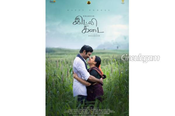 தனுஷ் இட்லி கடை படம் குறித்து பார்த்திபன் அதிரடி பதிவு.. என்ன தெரியுமா? | Parthiban Open Post About Dhanush Movie