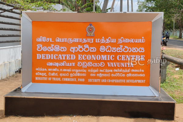 வடக்கில் 7 வருடங்களின் பின் திறக்கப்பட்ட பொருளாதார மத்திய நிலையம் | Economic Center Open In Vavuniya After 7 Years