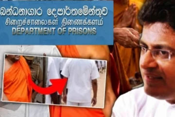 ஞானசார தேரரின் காவியுடை விவகாரம் : கம்மன்பிலவின் குற்றச்சாட்டை முற்றாக மறுக்கும் சிறைச்சாலைத் திணைக்களம்