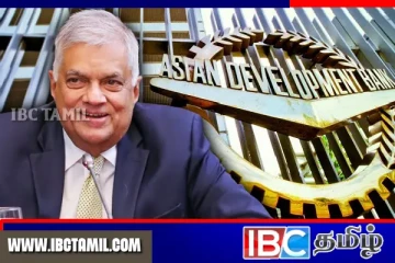 ஆசிய அபிவிருத்தி வங்கியின் முக்கிய பதவிக்கு ரணில்...! வெளியான தகவல்