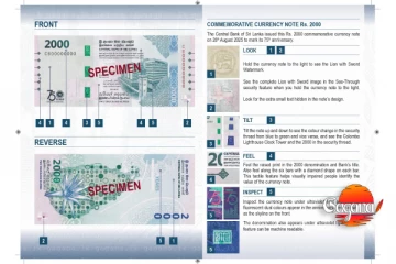 අලුත් 2000 නෝට්ටුවක් - මහ බැංකුවෙන් අලුත් වැඩක්