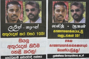 நீதி கோரி திருகோணமலையில் பரவலாக ஒட்டப்பட்ட சுவரொட்டிகள் (Photo)